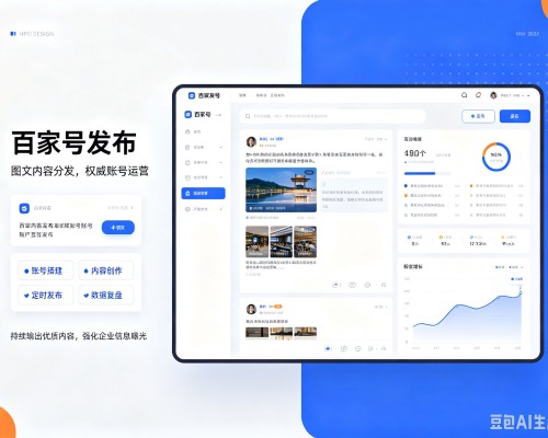 陈仓百家号信息发布代运营